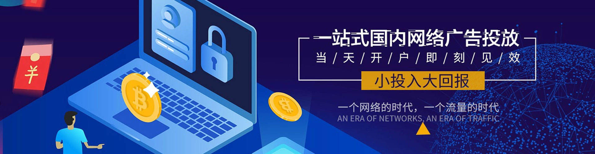 万年百度搜索推广